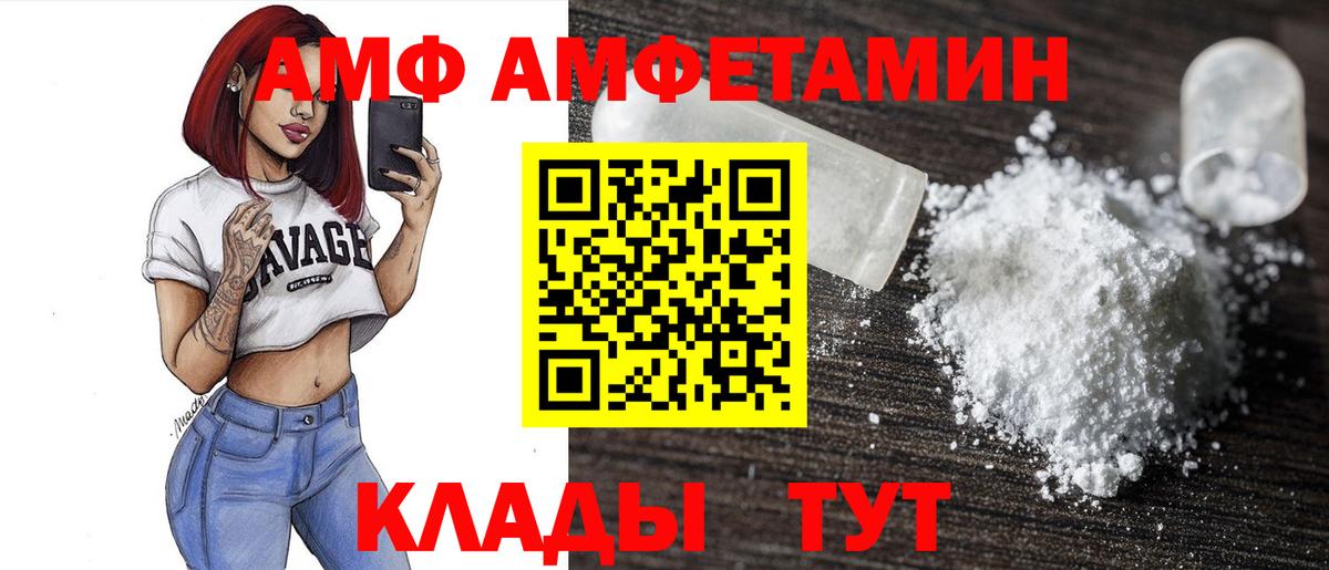 Амфетамин Розовый  Вход с VPN  Амфетамин  Шадринск 