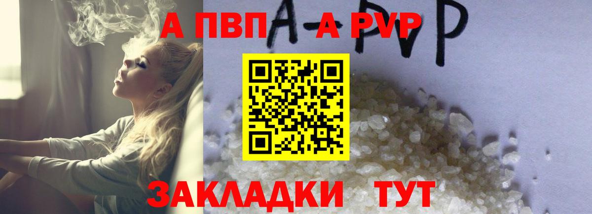 Альфа ПВП крисы CK  A-PVP СК КРИС  APVP  Шадринск  А ПВП Соль  Вход с VPN 