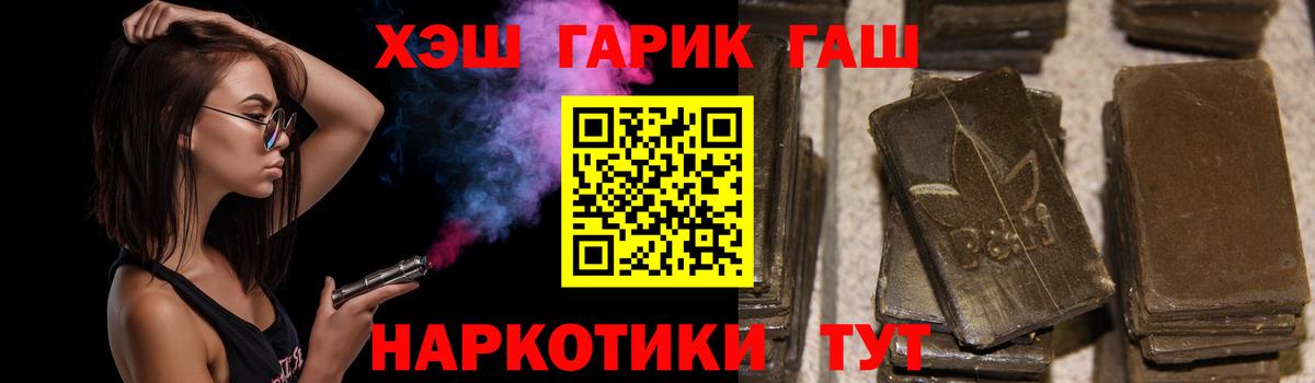 ГАШИШ 40% ТГК Шадринск