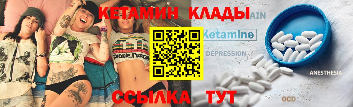 Кетамин ketamine  КЕТАМИН VHQ  Вход с VPN  Шадринск 