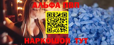 ALPHA PVP Кулебаки