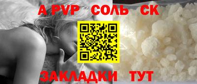 ALPHA PVP Кулебаки