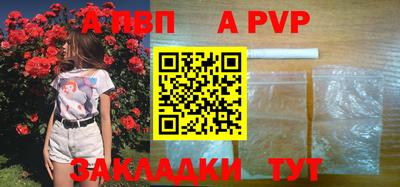 ALPHA PVP Кулебаки