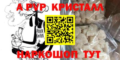 ALPHA PVP Кулебаки
