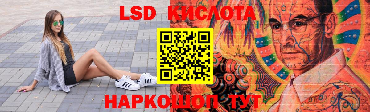Шадринск  LSD-25 экстази ecstasy  ЛСД экстази  Вход с VPN  ЛСД экстази ecstasy 