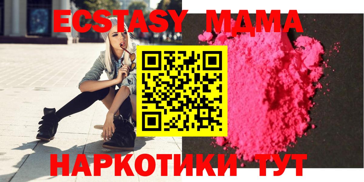МДМА crystal  МДМА crystal  Шадринск  Вход с VPN 