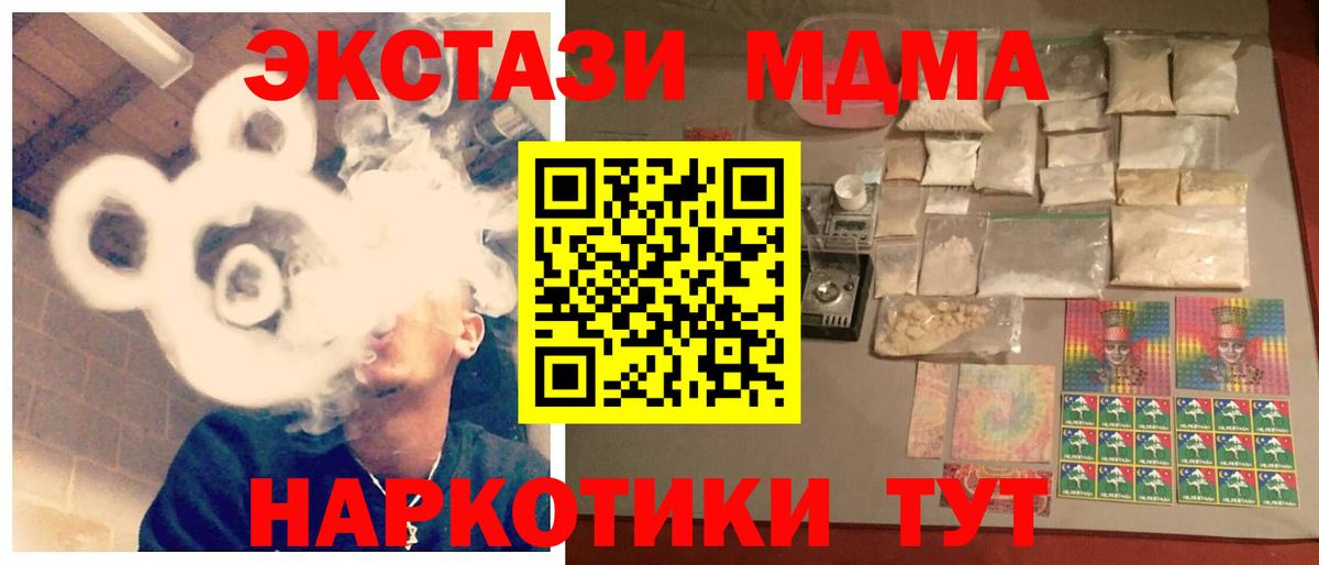 Канабис  КОКАИН  Шадринск  Гашиш  Вход с VPN  МЕФ  