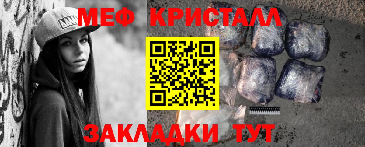 МЯУ-МЯУ мука  Вход с VPN  Шадринск  МЕФ  Меф VHQ 