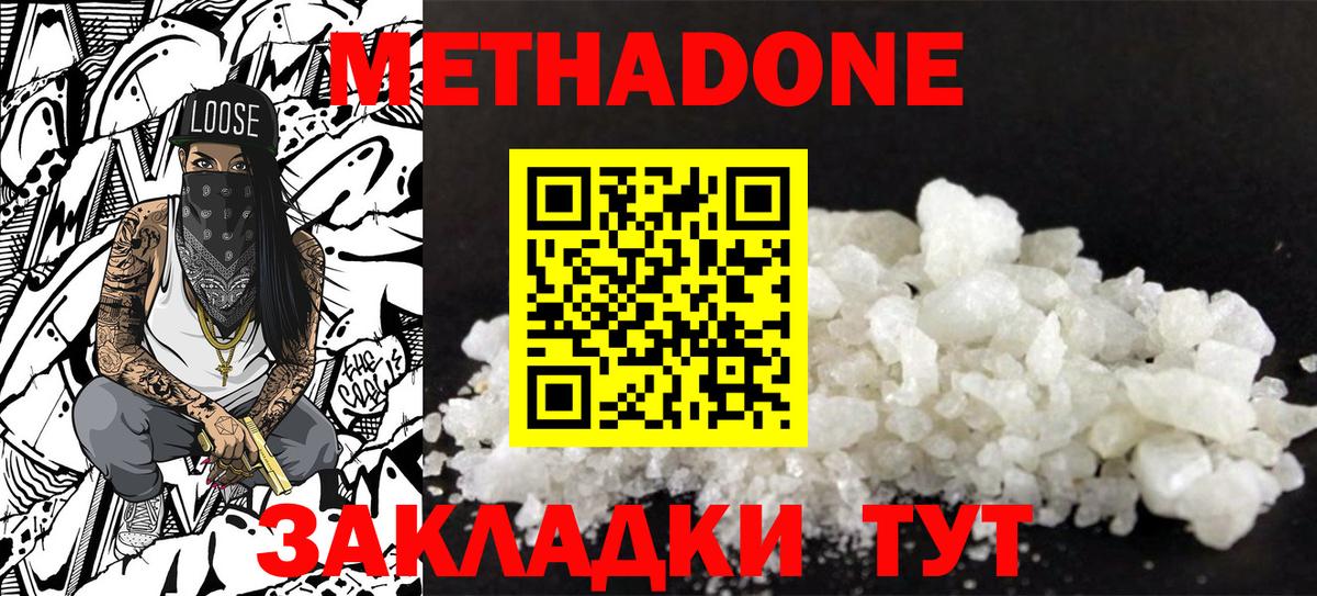 МЕТАДОН VHQ Шадринск