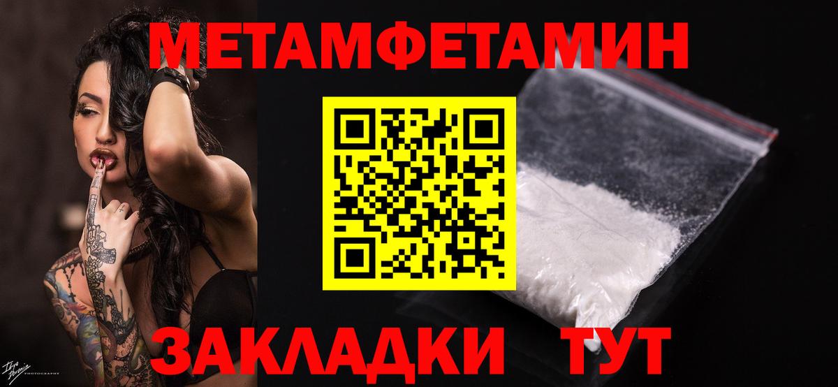 Шадринск  МЕТАМФЕТАМИН Декстрометамфетамин 99.9%  Вход с VPN 