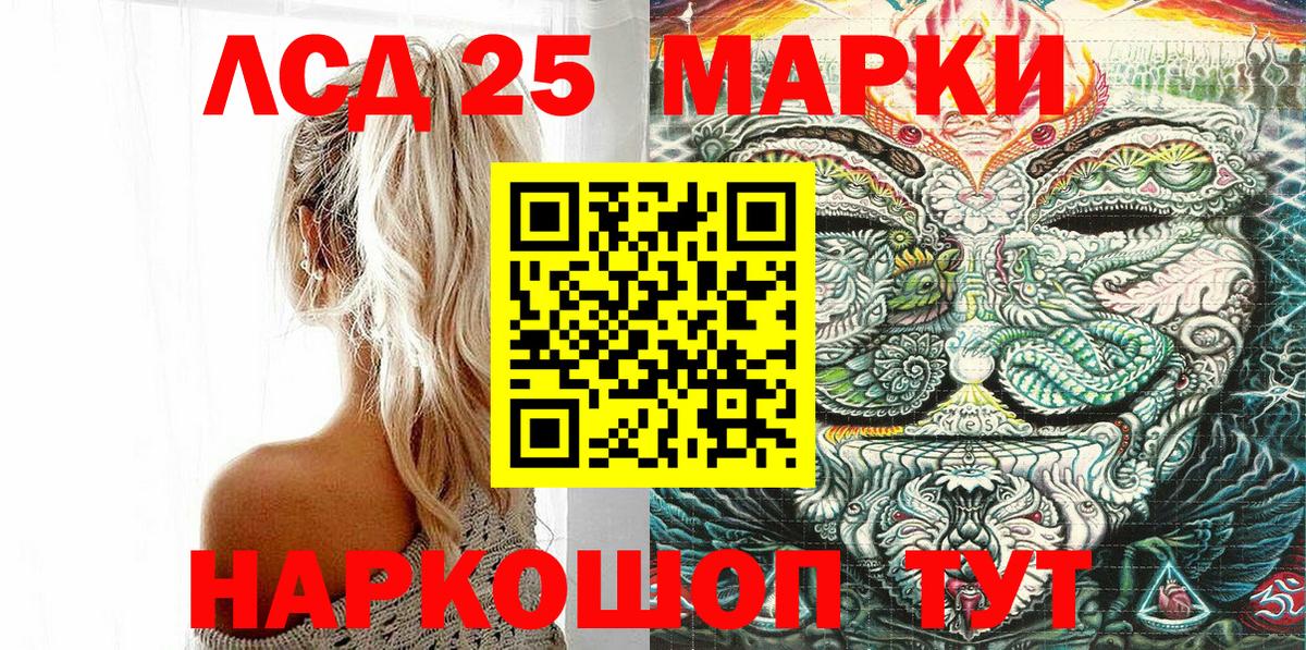 Марки 25I-NBOMe 1,5мг  Вход с VPN  Шадринск 