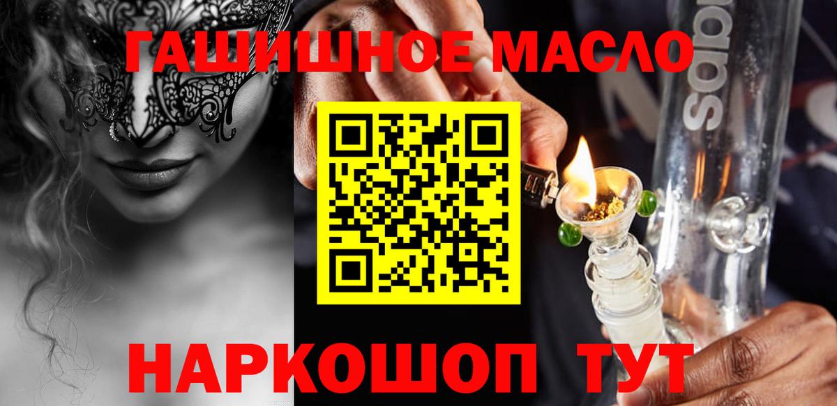 Дистиллят ТГК THC oil  Вход с VPN  Шадринск 