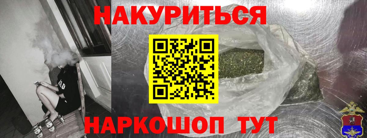 ГАШИШ Шадринск